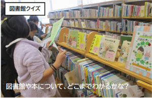 クイズ