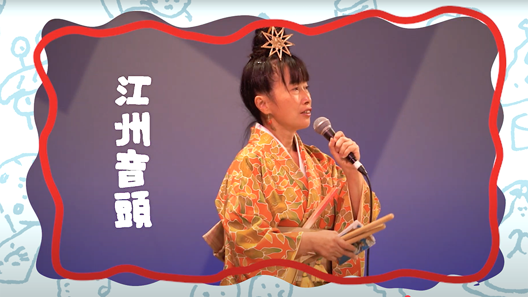 すみだタノミータ