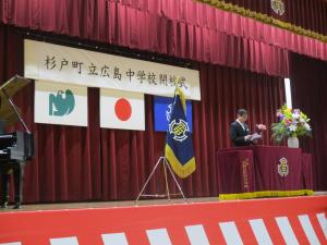 閉校式１