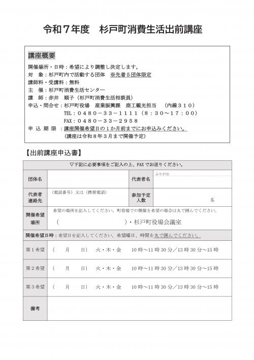 申込書
