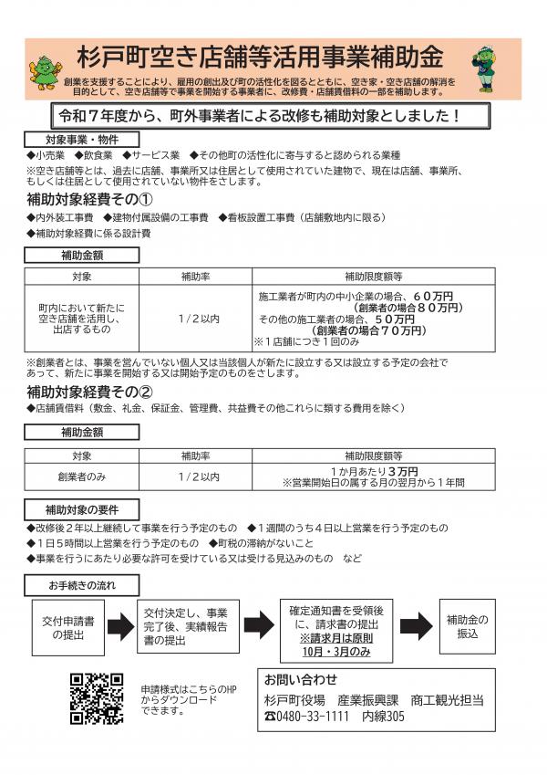 チラシ