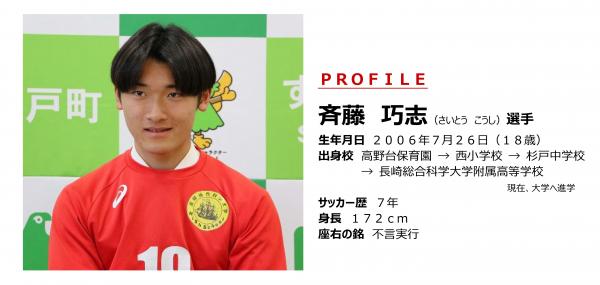 プロフィール