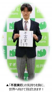 不言実行