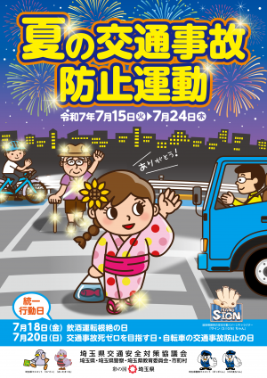 チラシ（表）