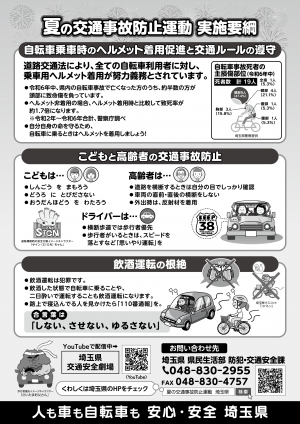 チラシ（裏）