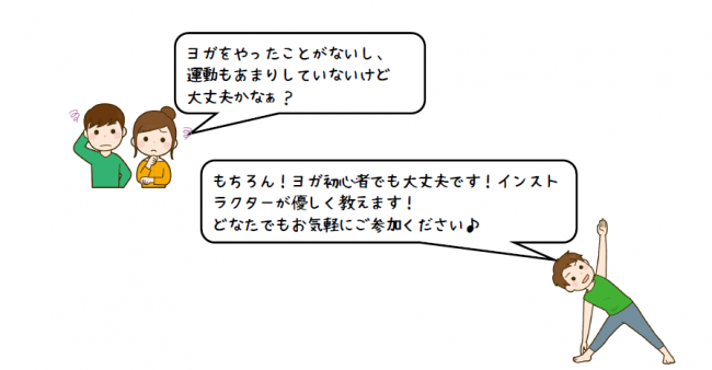 令和7年度　ヘルストレーニング教室　ヨガやったことなくても大丈夫