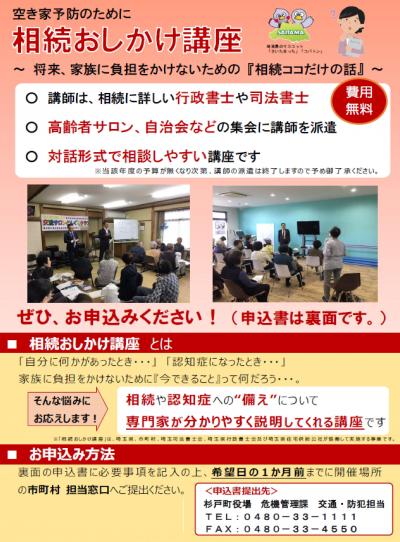 チラシ
