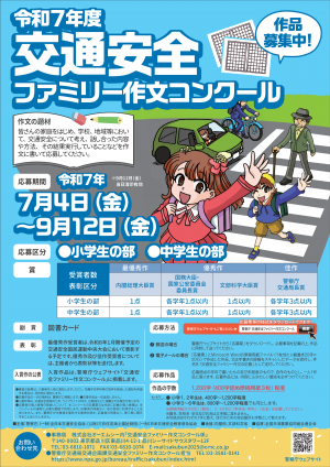 ポスター