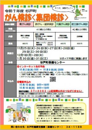 がん単独