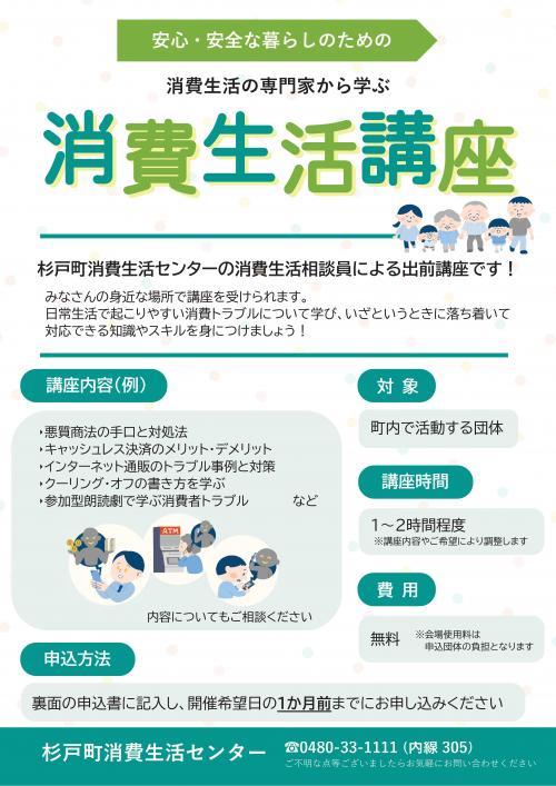 チラシ