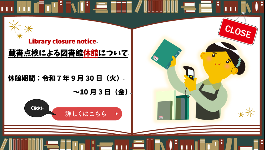 蔵点