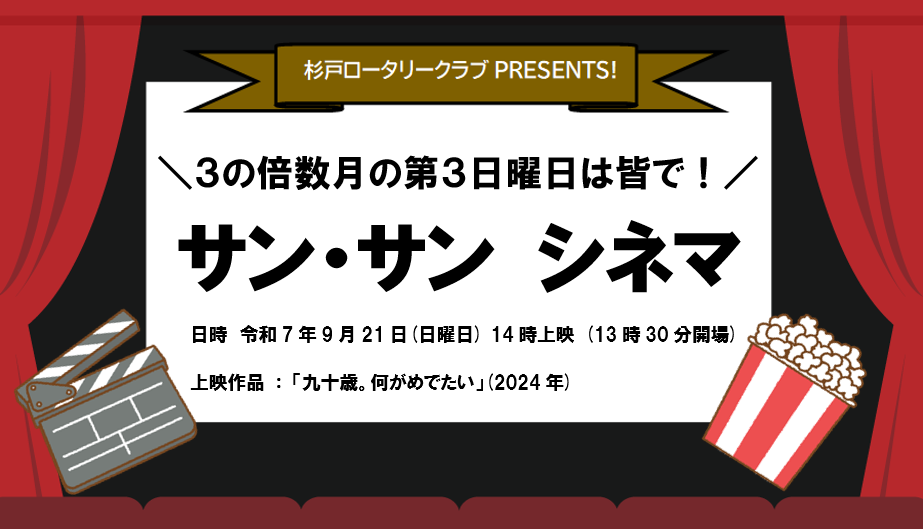 サンシネ