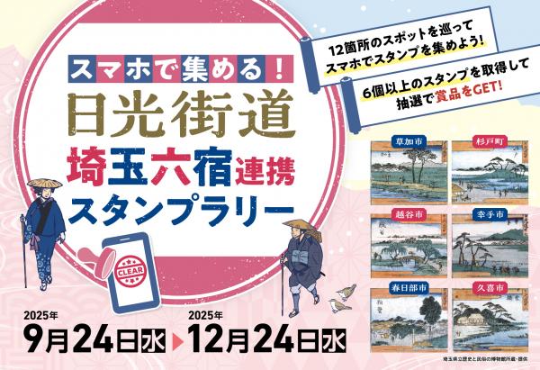 チラシバナー