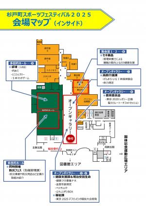 屋内マップ