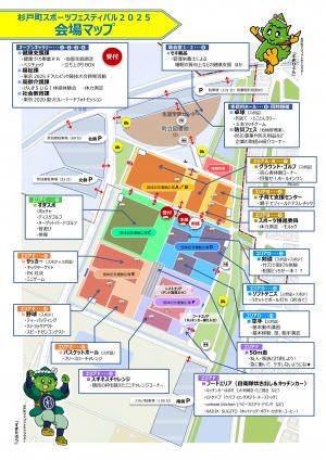 屋外マップ