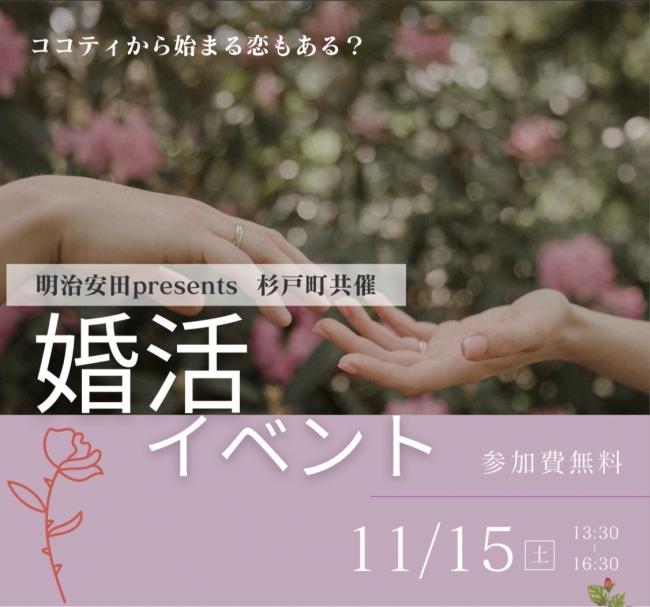 婚活イベントバナー