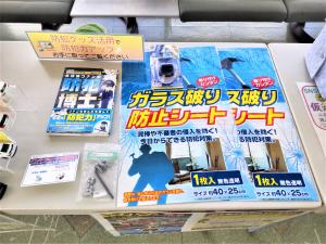 防犯グッズの紹介