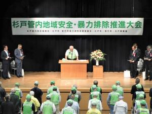 防犯宣言の様子