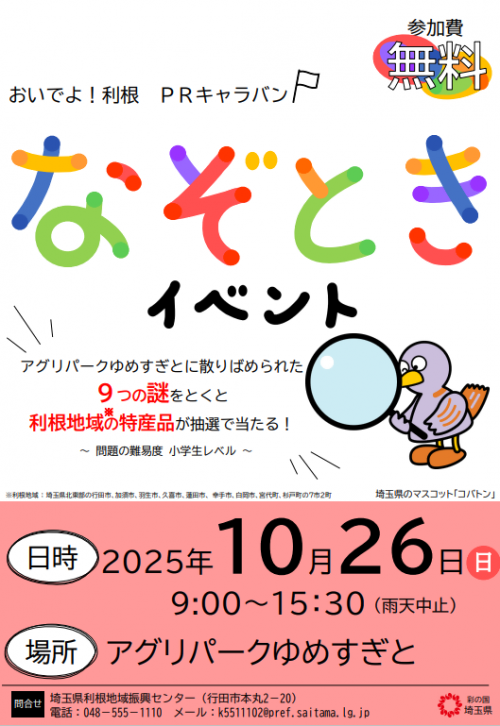 ポスター