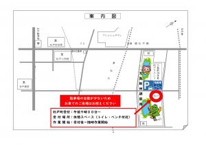 大島新田調節池クリーン作戦案内図