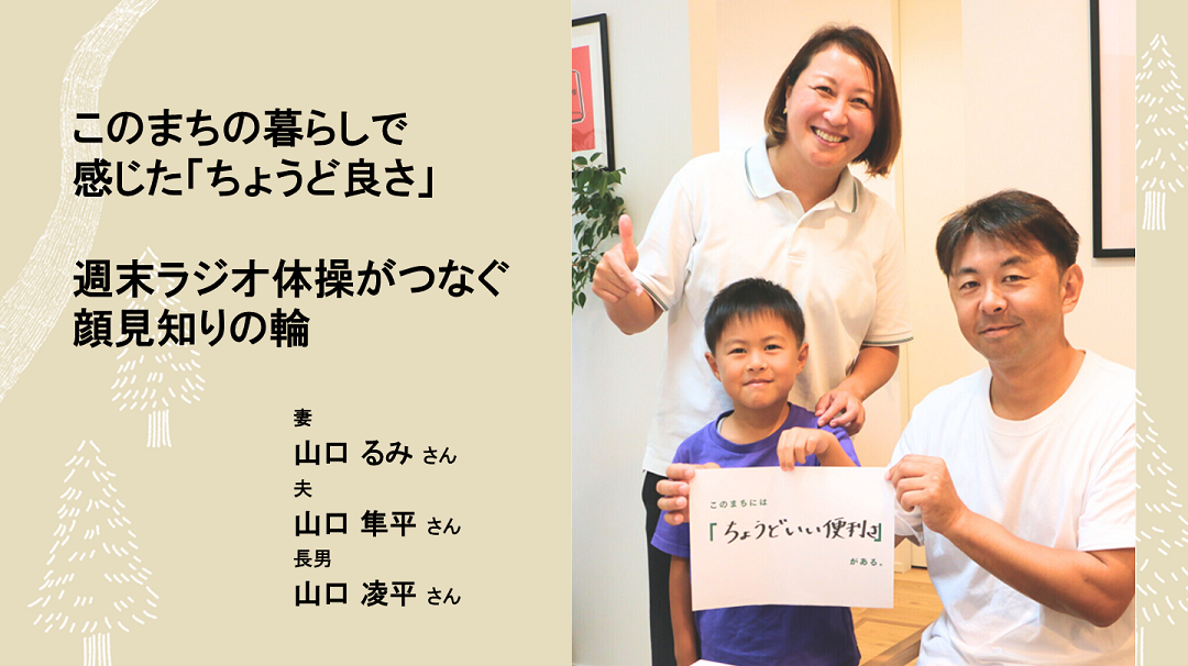 山口さんご家族の集合写真