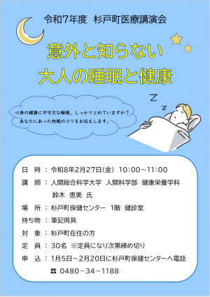 眠る人のイラスト