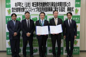 協定締結式の様子