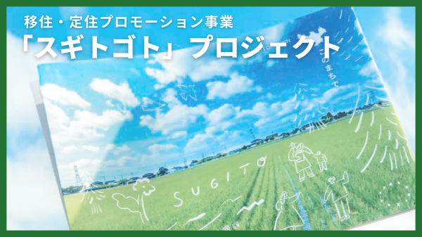 タイトルバナー画像