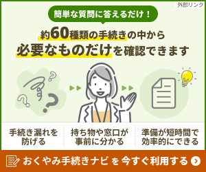 okuyaminavi
