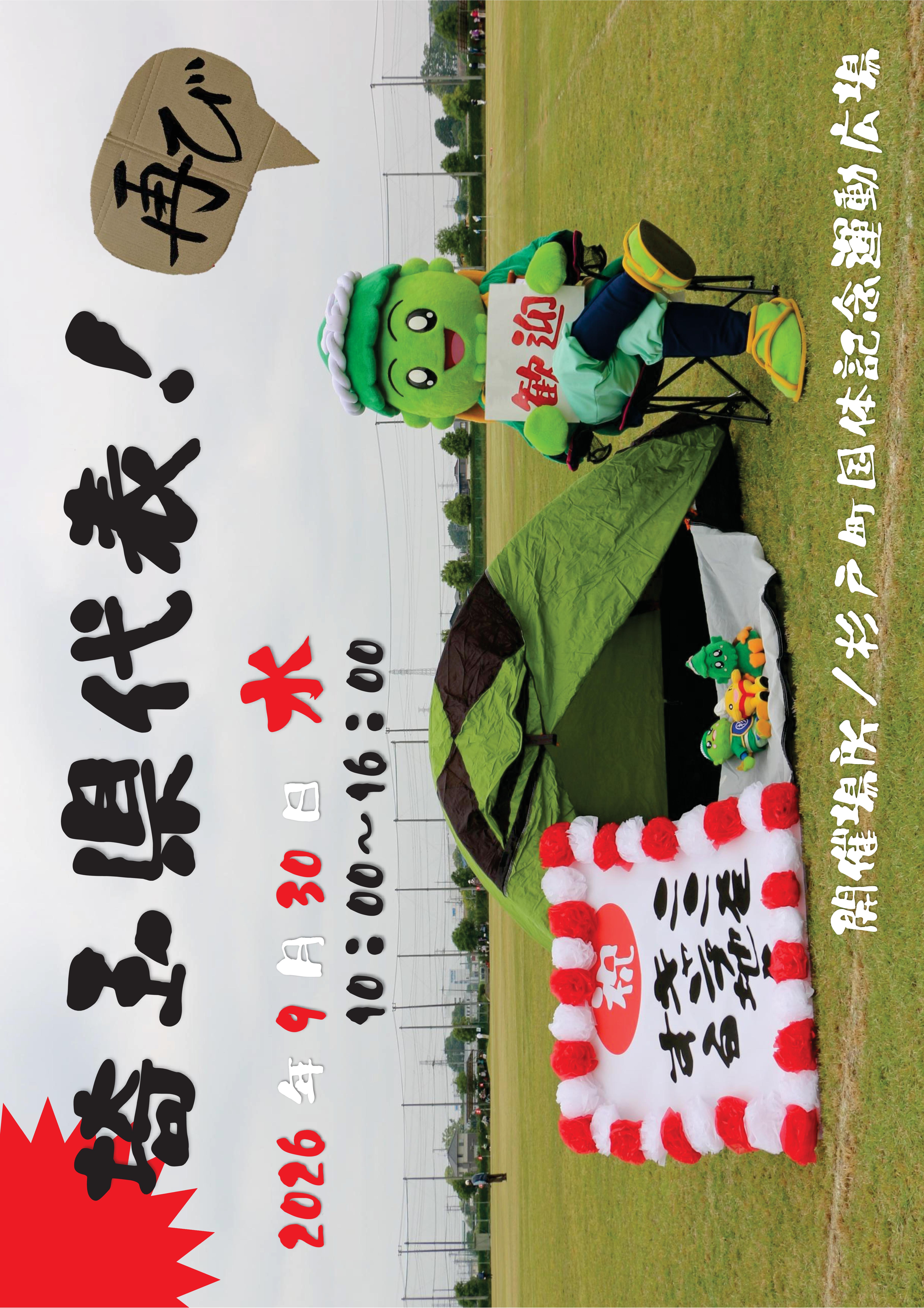 宣材写真