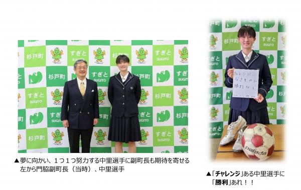 副町長と中里さんの写真