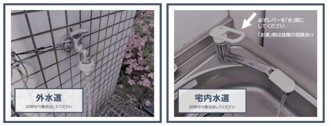 洗浄作業案内