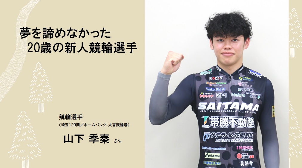 山下季秦TOP