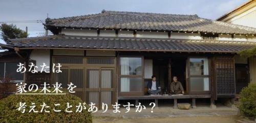 空き家動画PR