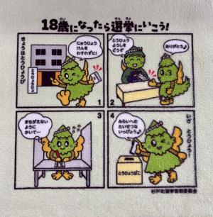 漫画フェイスタオル
