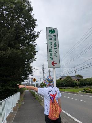 看板を発見