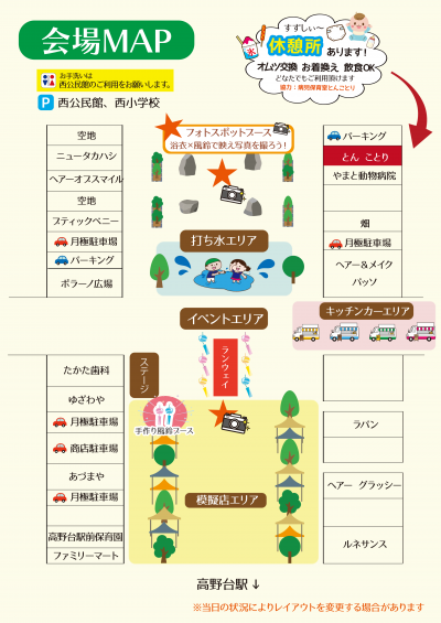会場マップ