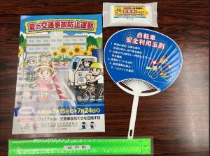 啓発品