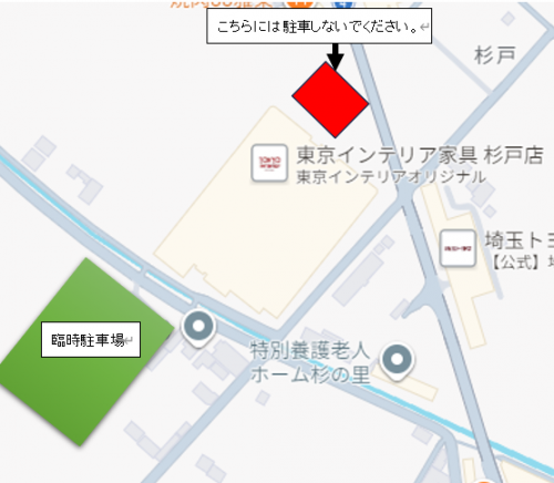 東京インテリア様　駐車場