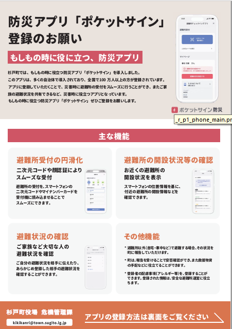 ポケットサイン1