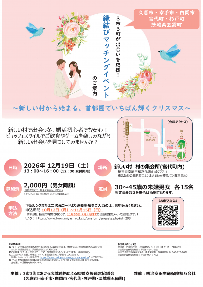 チラシ