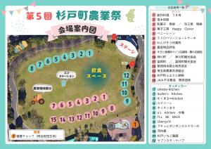 会場案内図