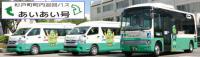 巡回バス「あいあい号」の運行について