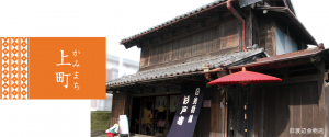 上町　旧渡辺金物店