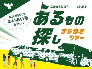 ツアータイトル