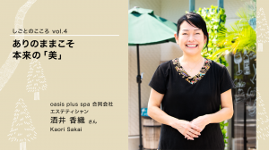 酒井さん