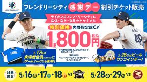 ５月