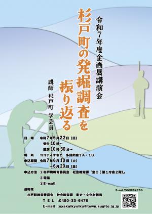 令和7年度企画展「モノ云うモノ」_チラシ
