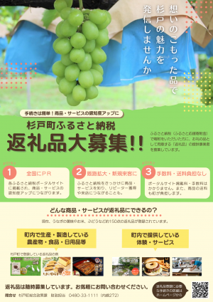 チラシ