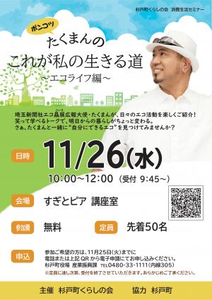 イベントチラシ